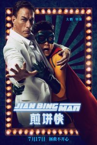 Poster Jian Bing Man