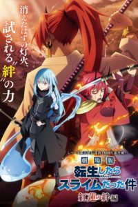 Poster That Time I Got Reincarnated as a Slime The Movie: Scarlet Bond