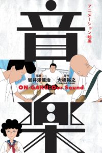 Poster On-Gaku: Our Sound