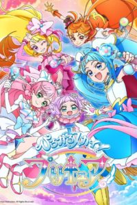 Poster Soaring Sky! Pretty Cure