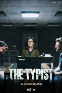 Poster The Typist