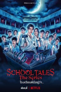 Poster School Tales: La serie
