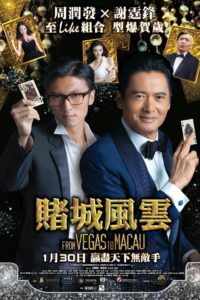 Poster Du cheng feng yun 3 (From Vegas to Macau 3)