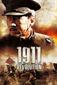 Poster 1911 The Revolution