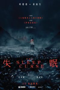 Poster Shi mian (The Sleep Curse)