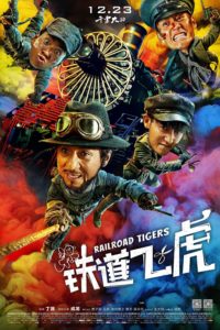 Poster Railroad Tigers (Los tigres del tren)