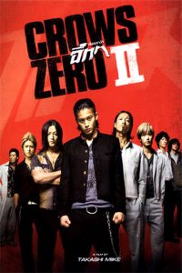 Poster Crows Zero 2