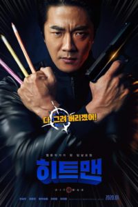 Poster Hitman: Agent Jun