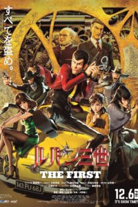 Poster Lupin III: The First