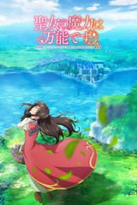 Poster Seijo no Maryoku wa Bannou desu