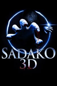 Poster Sadako 3D
