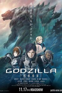Poster Godzilla: El Planeta de los Monstrous