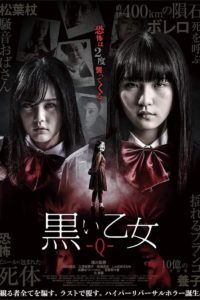 Poster Black Maiden: Chapter Q