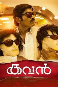 Poster Kavan