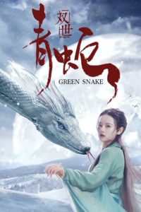 Poster Green Snake