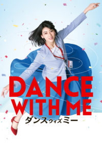 Poster Dance with me