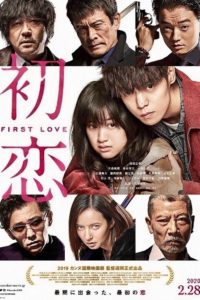 Poster Hatsukoi (First Love)