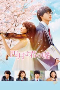 Poster Shigatsu wa kimi no uso (Your Lie in April)