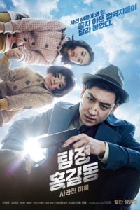 Poster Phantom Detective