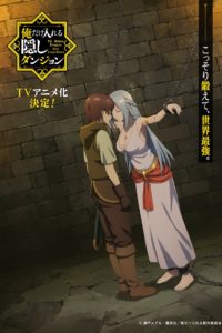 Poster Ore dake Haireru Kakushi Dungeon: Kossori Kitaete Sekai Saikyou