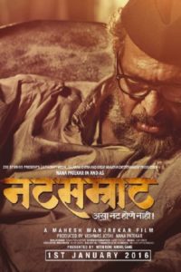 Poster Natsamrat