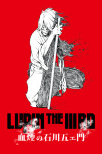 Poster Lupin III: El rocío de sangre de Goemon Ishikawa