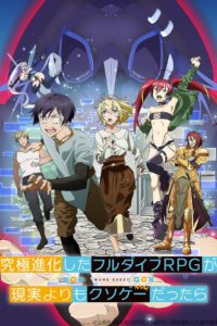 Poster Kyuukyoku Shinka Shita Full Dive RPG ga Genjitsu Yori mo Kusoge Dattara