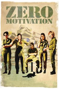 Poster Zero Motivation