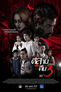 Poster 3 A.M. 3D: Part 2 (Ti Sam Khuen Sam 3D)