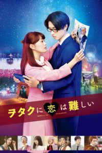 Poster Wotakoi: Love Is Hard for Otaku