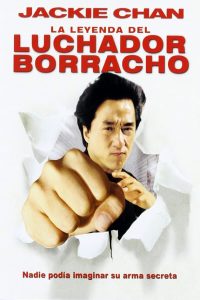 Poster La Leyenda del Luchador Borracho