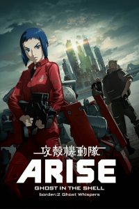 Poster Ghost in the Shell Arise. Border:2 Ghost Whispers