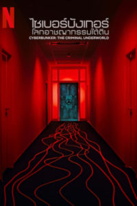 Poster Cyberbunker: Darknet in Deutschland