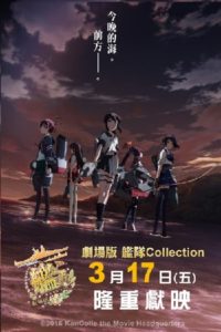 Poster KanColle: The Movie