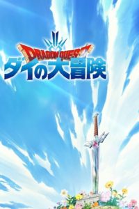 Poster Dragon Quest: Dai no Daibouken (2020)