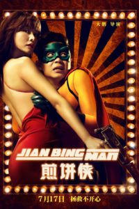 Poster Jian Bing Man