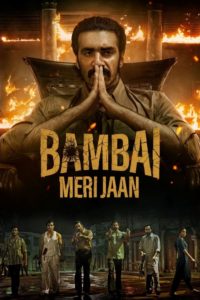 Poster Bambai Meri Jaan