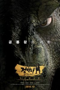 Poster Dino King 3D: Journey to Fire Mountain
