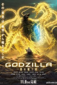 Poster Godzilla: The Planet Eater