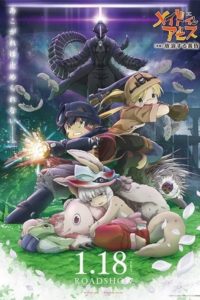 Poster Made in Abyss: Wandering Twilight