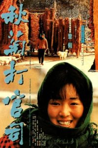 Poster Qiu Ju da guan si (Qiu Ju, una mujer china)