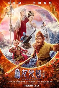 Poster The Monkey King 3