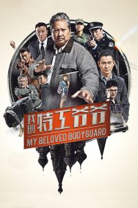 Poster The Bodyguard