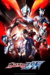 Poster Ultraman Geed