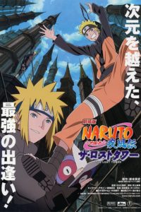 Poster Naruto Shippūden 4: La torre perdida