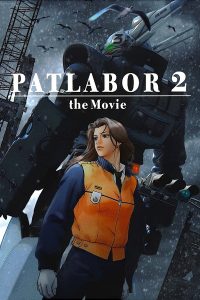 Poster Patlabor 2: La película