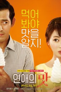 Poster Yeonaeui mat (Love Clinic)