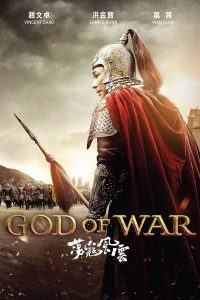 Poster Dang kou feng yun (God Of War)
